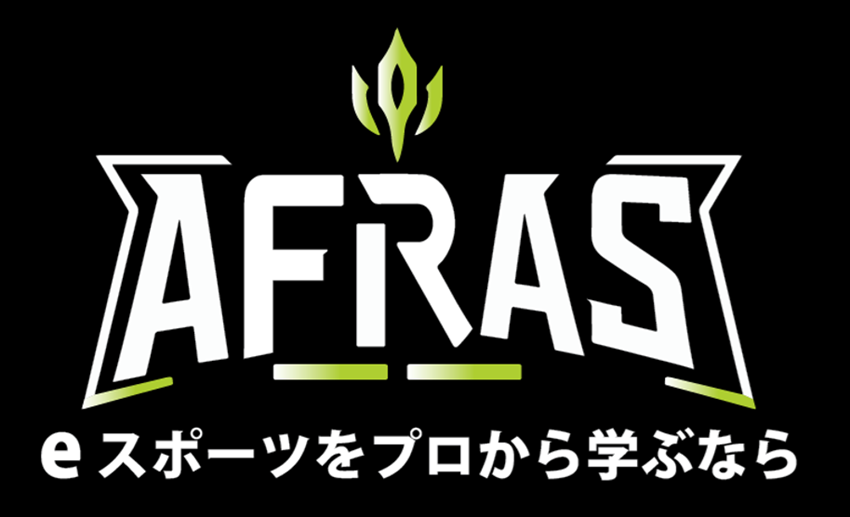 eスポーツスクールAFRASが誕生！！