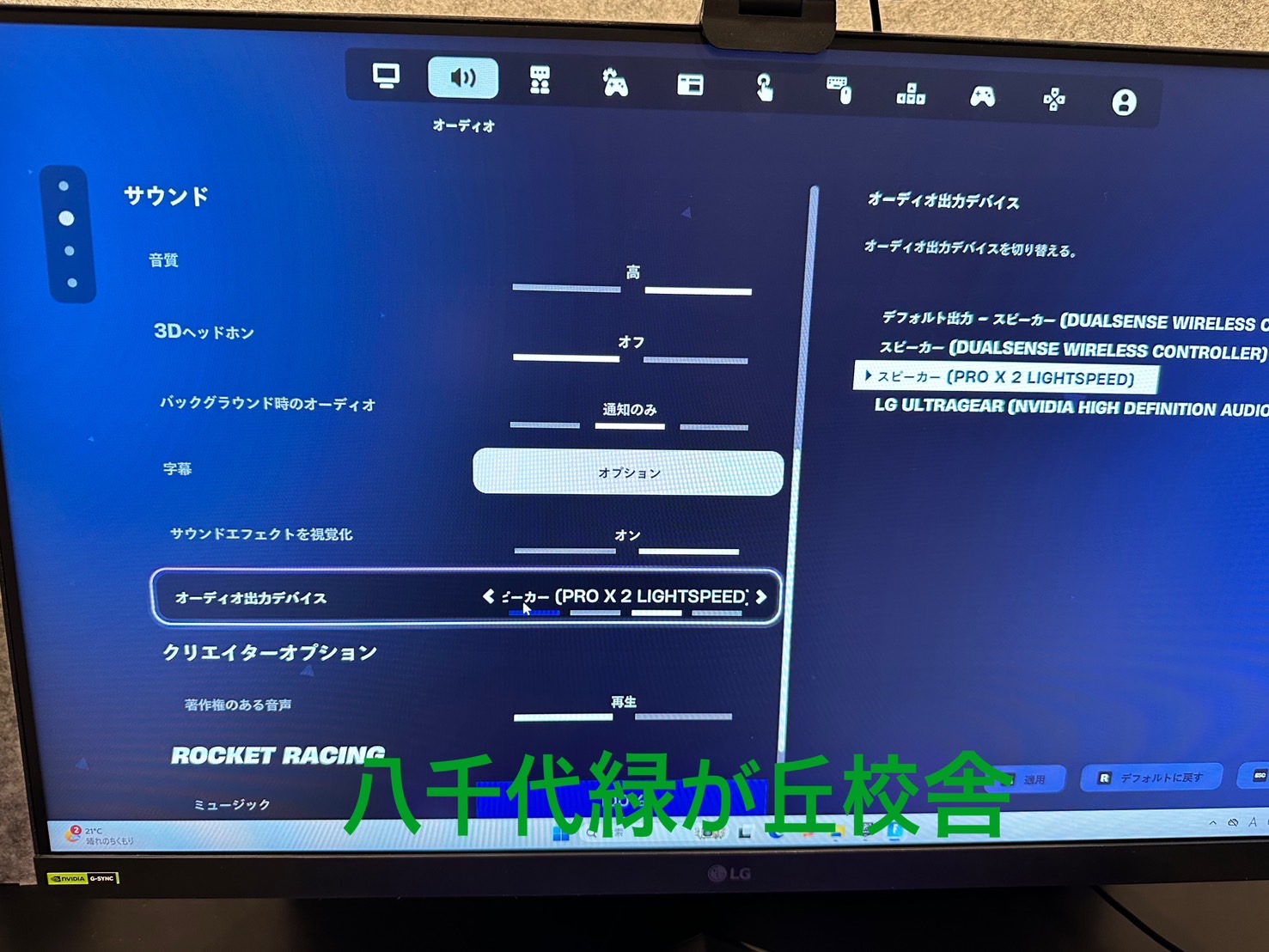 🎧フォートナイトの音が聞こえない!? ヘッドフォン音声トラブルの対処法ガイド🔊💥