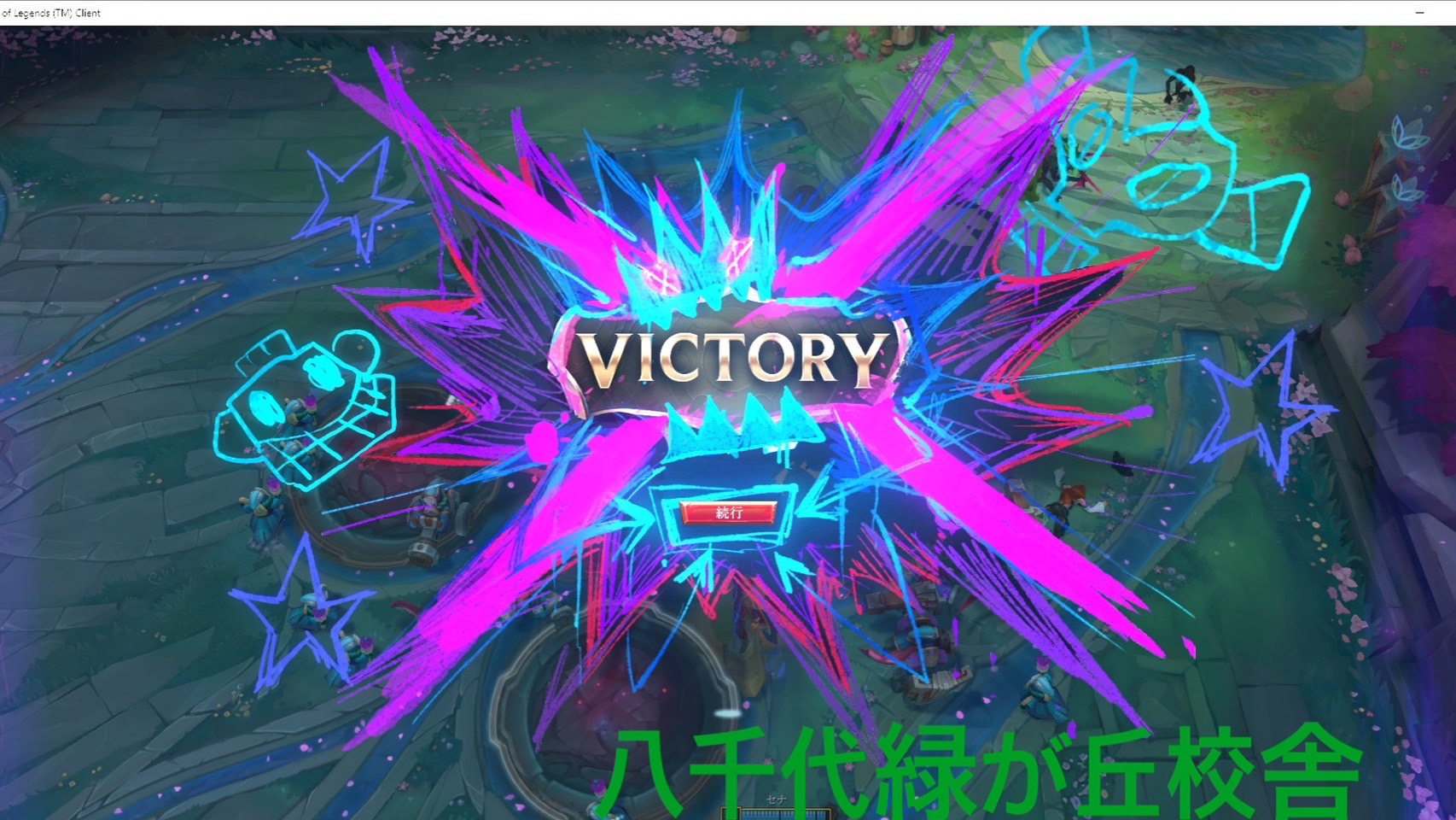 【LoL初心者向け】練習モードで上達しよう！おすすめの使い方を紹介