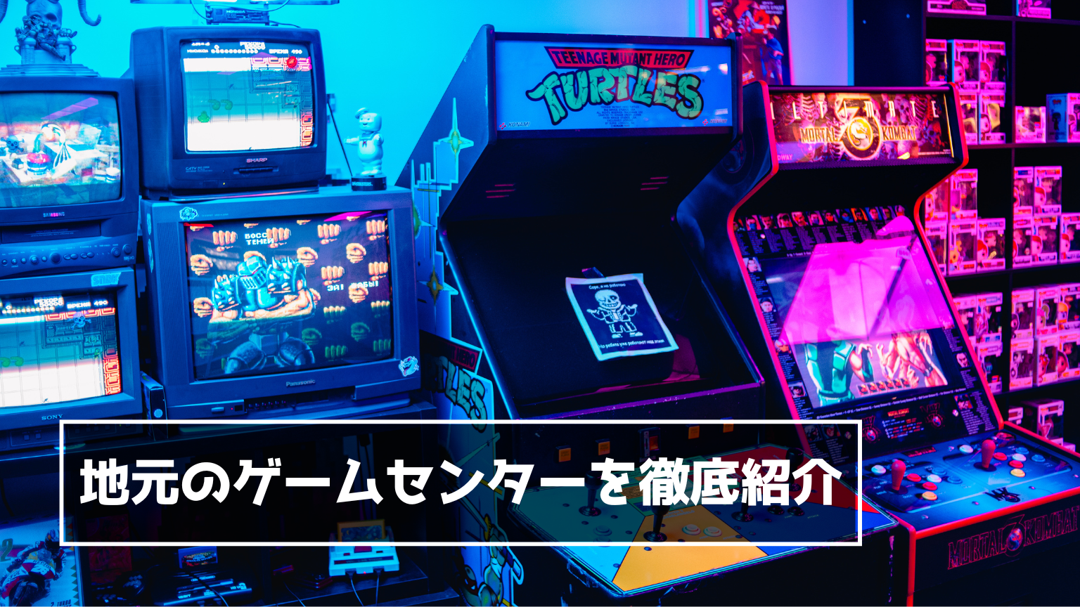 地元のゲームセンターを徹底紹介👾【鹿児島中央校】