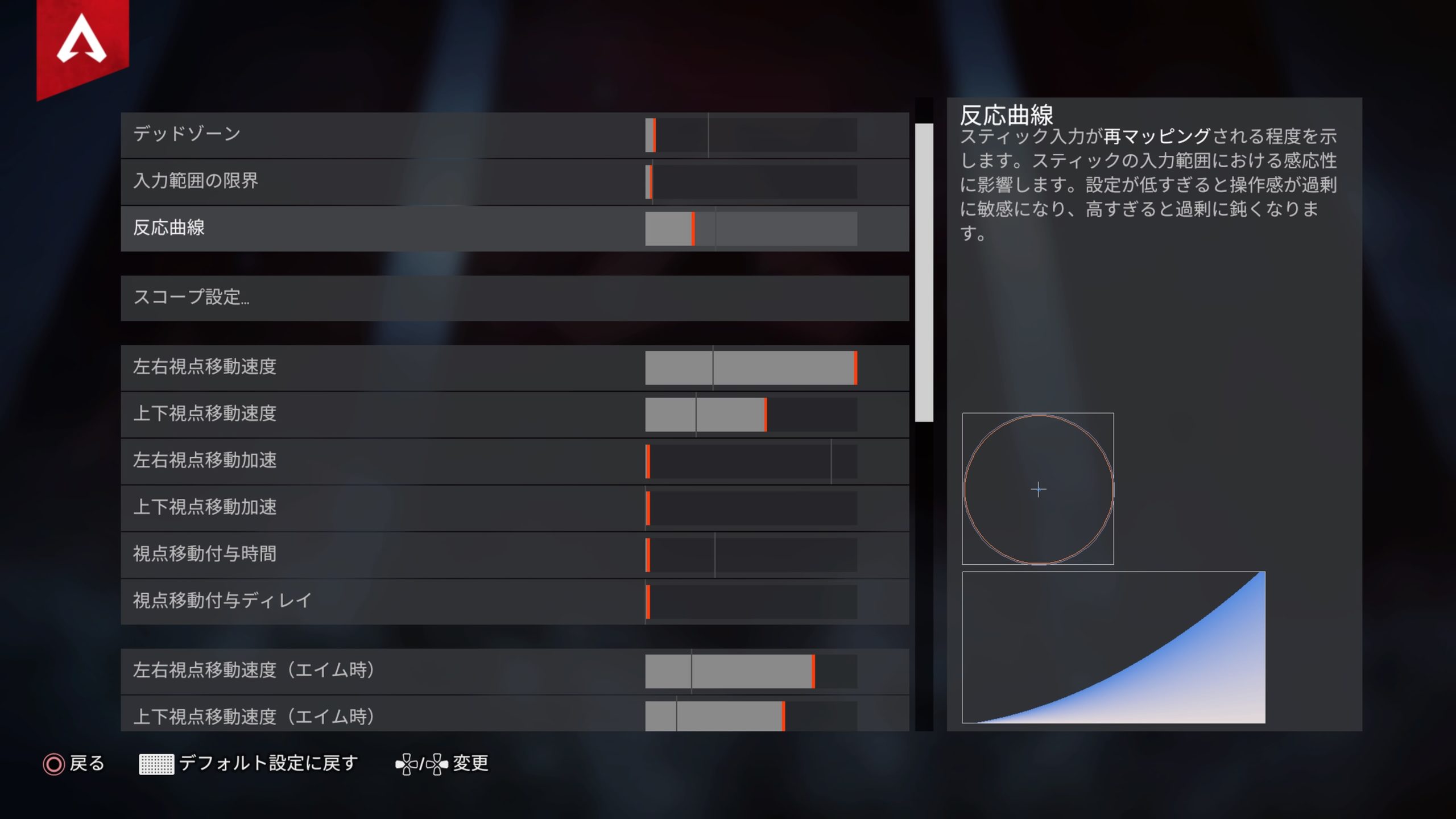 Apex Legends おすすめ感度設定（PC・Pad別）
