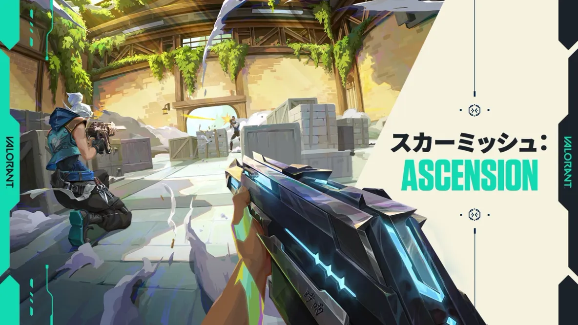 【VALORANT新モード】スカーミッシュ：Ascensionとは？撃ち合い力が試される最新モードを解説！