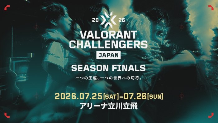 【VALORANT】 Challengers Japan 2026 Season Finals 開催決定！