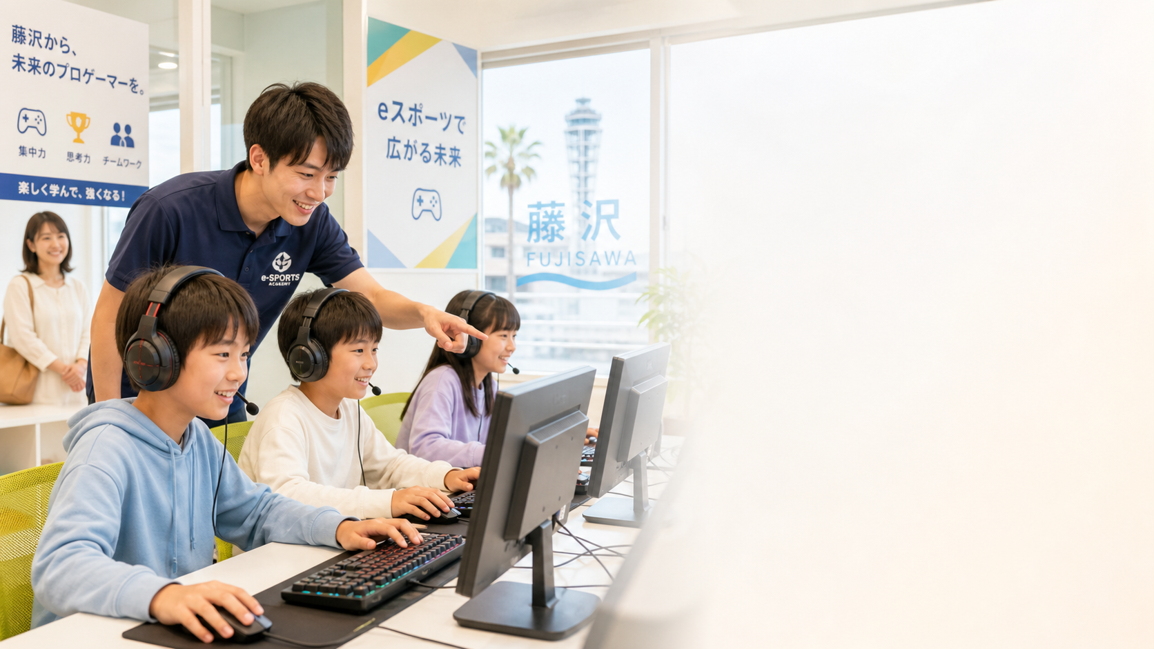 ゲーム好きな小中学生に新しい習い事を。保護者の不安を解消する「eスポーツ×AFRAS藤沢校」とは