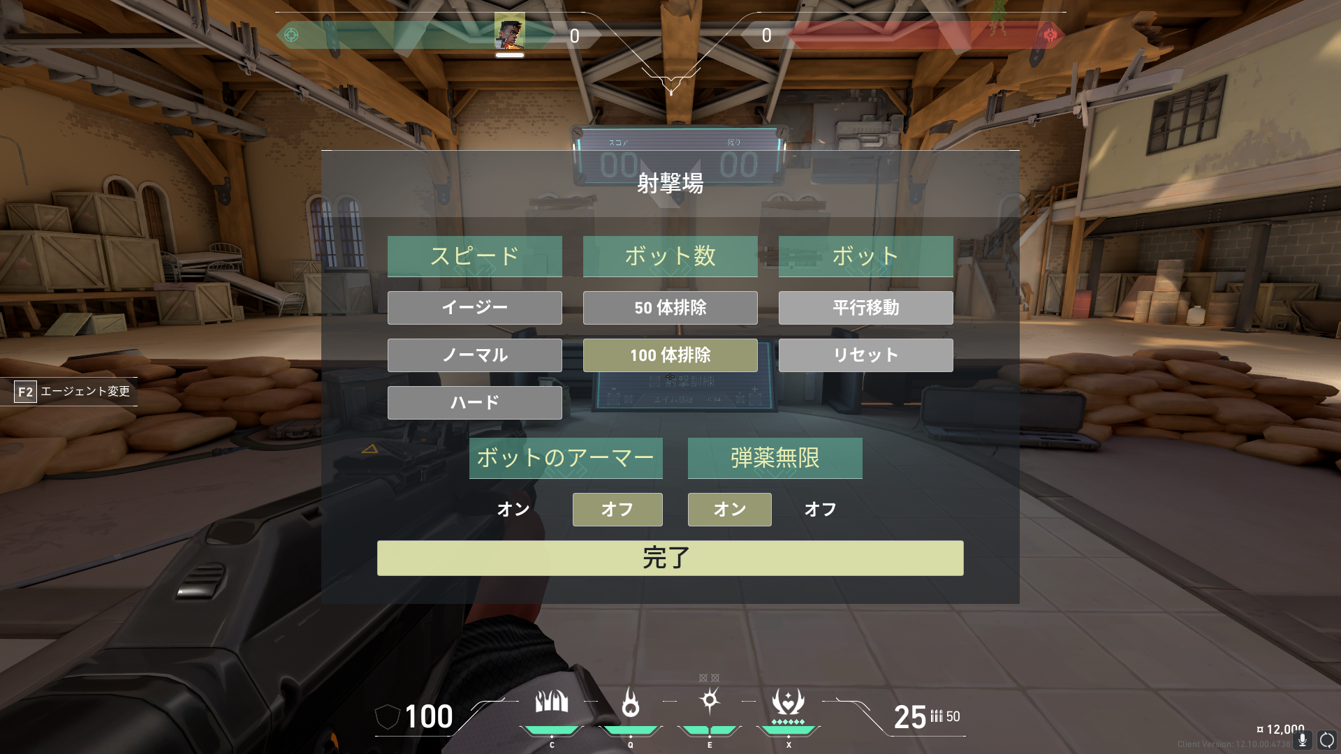 VALORANT「100体排除」おすすめ練習方法