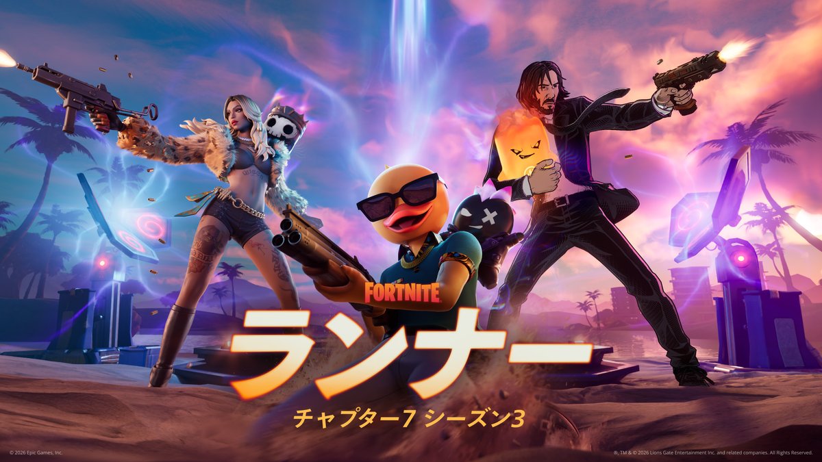 フォートナイト新シーズン「ランナー」開幕！環境の変化に対応する「柔軟性」と「情報処理力」を育てるeスポーツの魅力
