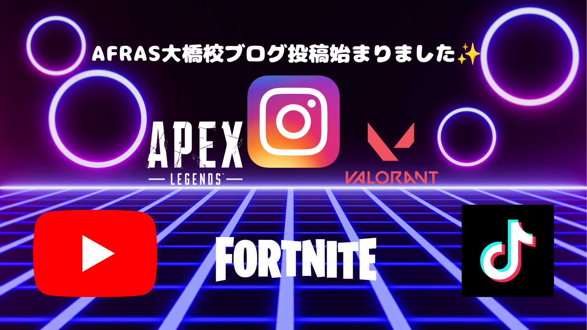 AFRAS大橋校のSNS紹介✨【AFRAS大橋校】