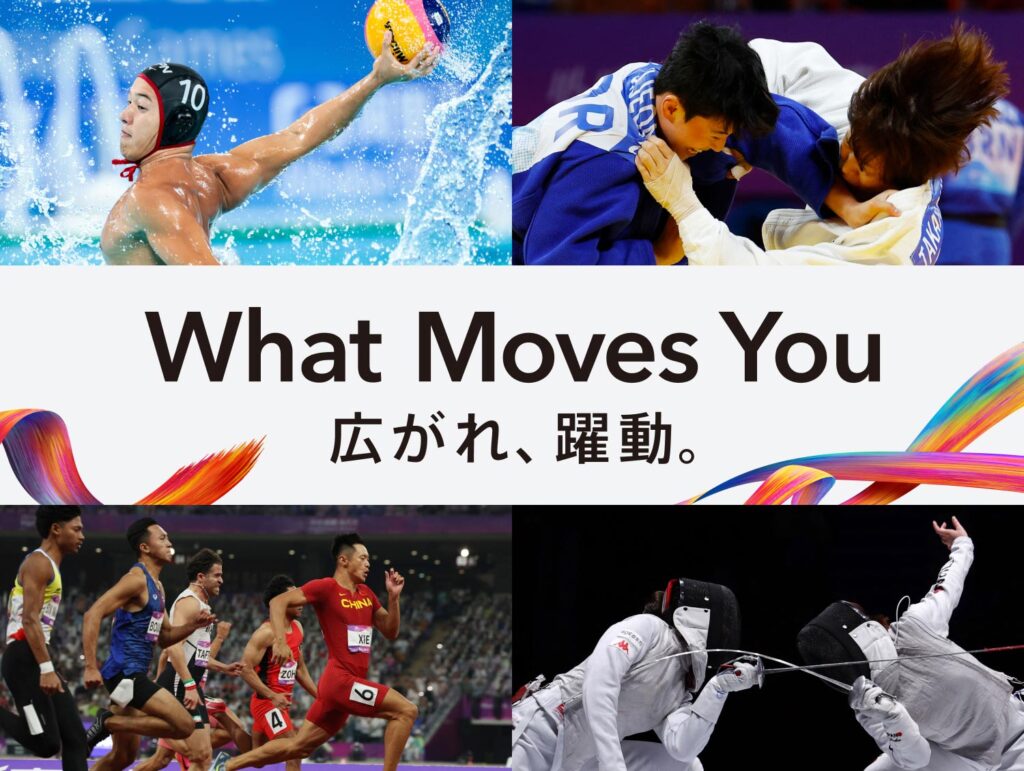 アジア競技大会とは？